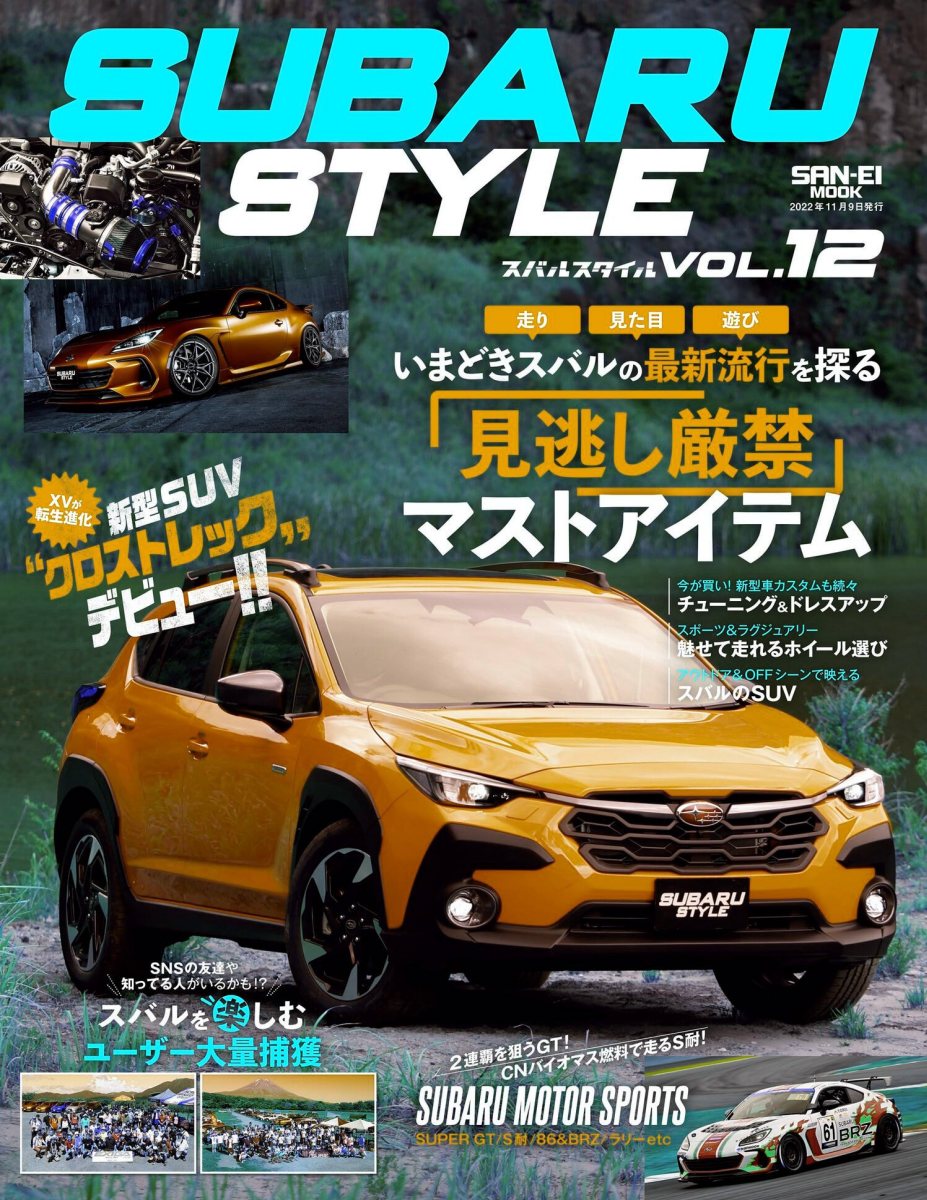 自動車誌MOOK SUBARU Style Vol.12 Preview Page 1