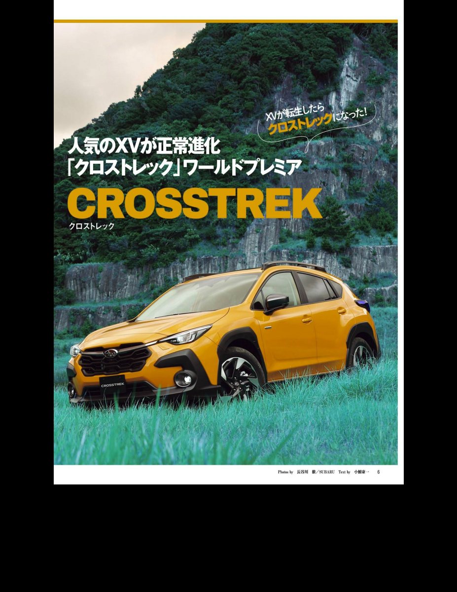 自動車誌MOOK SUBARU Style Vol.12 Preview Page 4