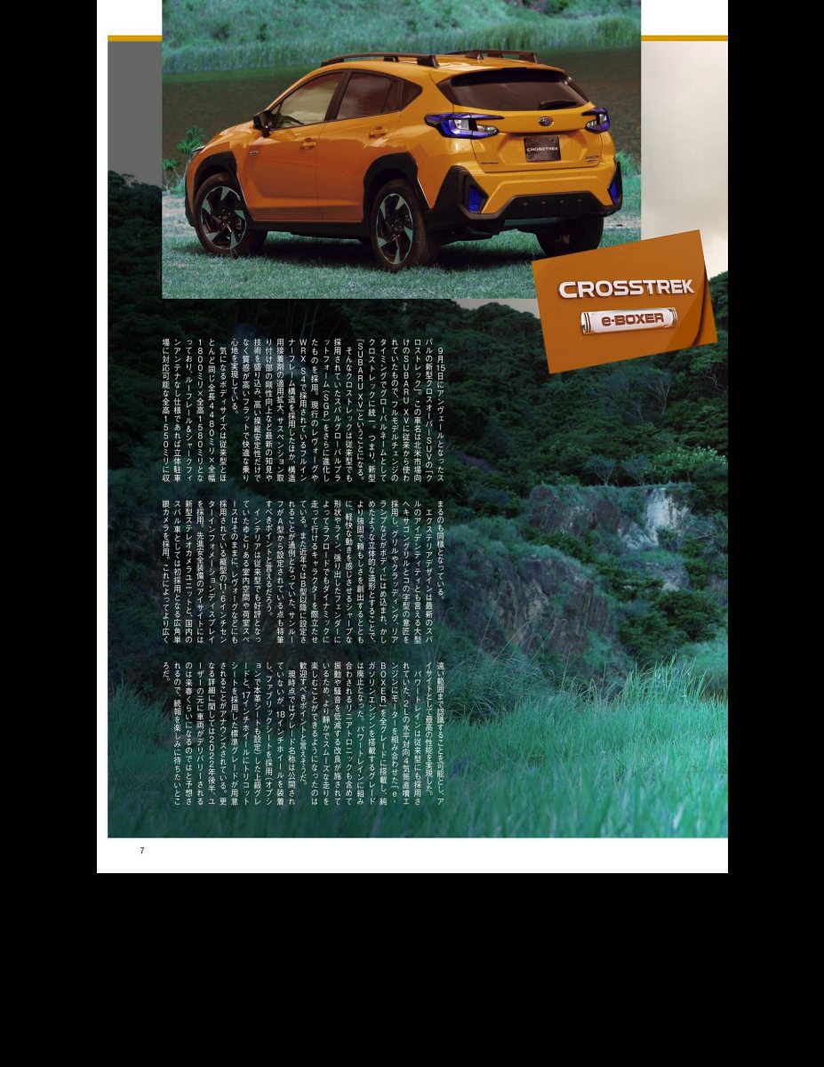 自動車誌MOOK SUBARU Style Vol.12 Preview Page 5