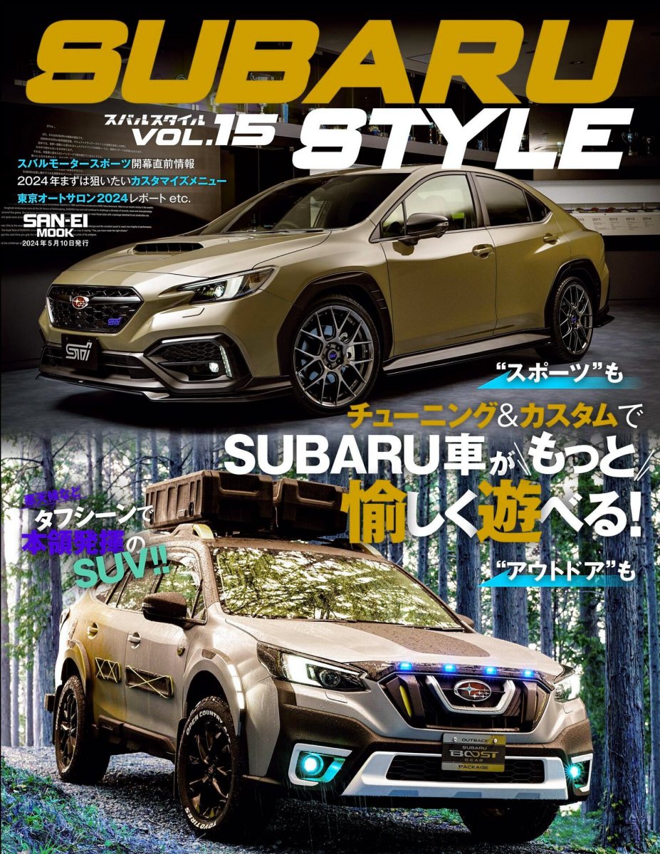 自動車誌MOOK SUBARU Style Vol.15 Preview Page 1