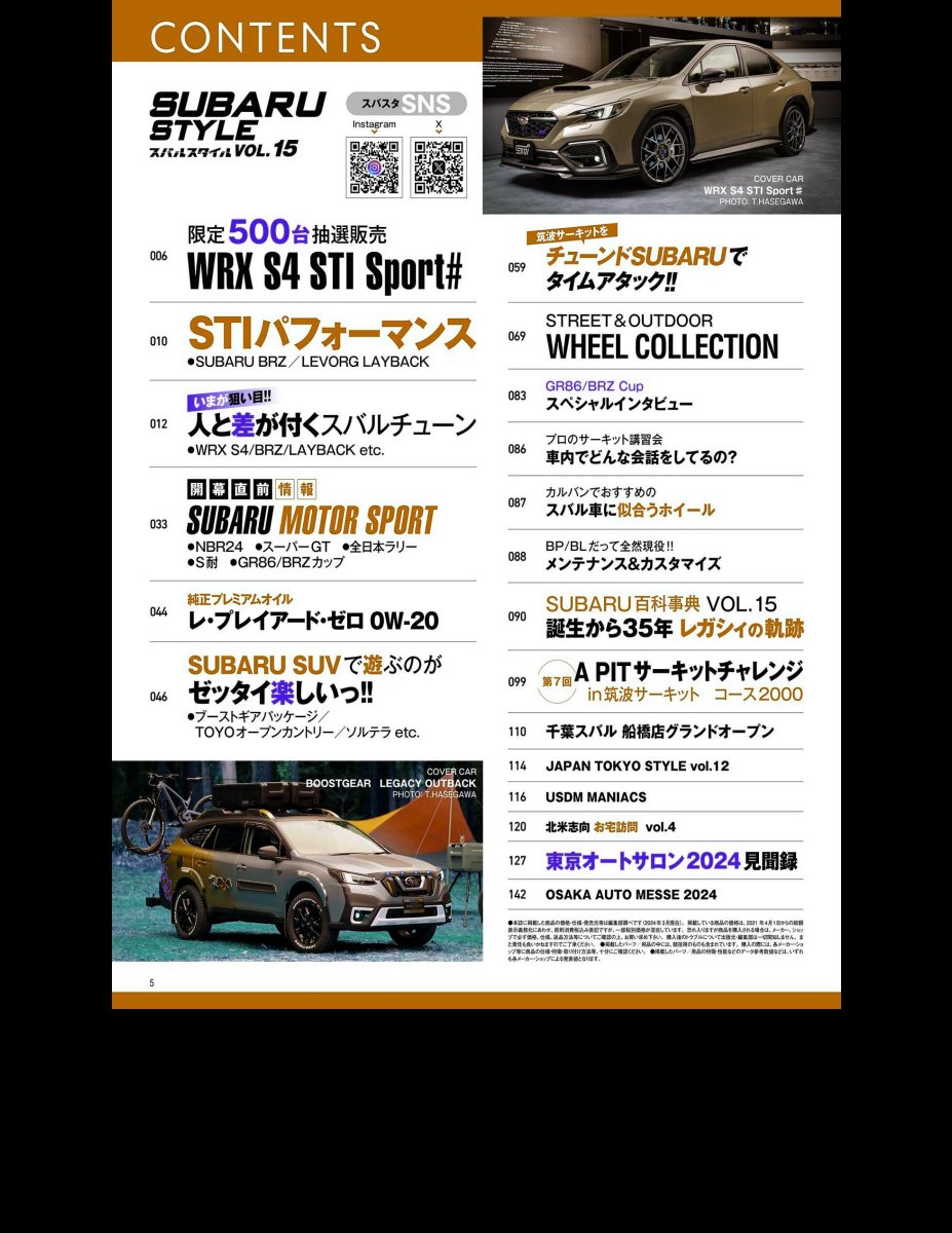 自動車誌MOOK SUBARU Style Vol.15 Preview Page 3
