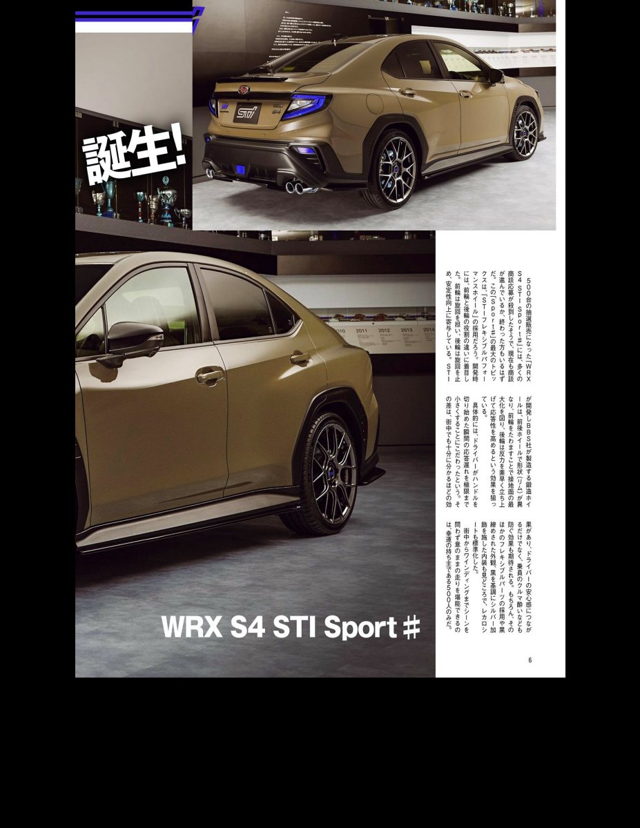 自動車誌MOOK SUBARU Style Vol.15 Preview Page 4
