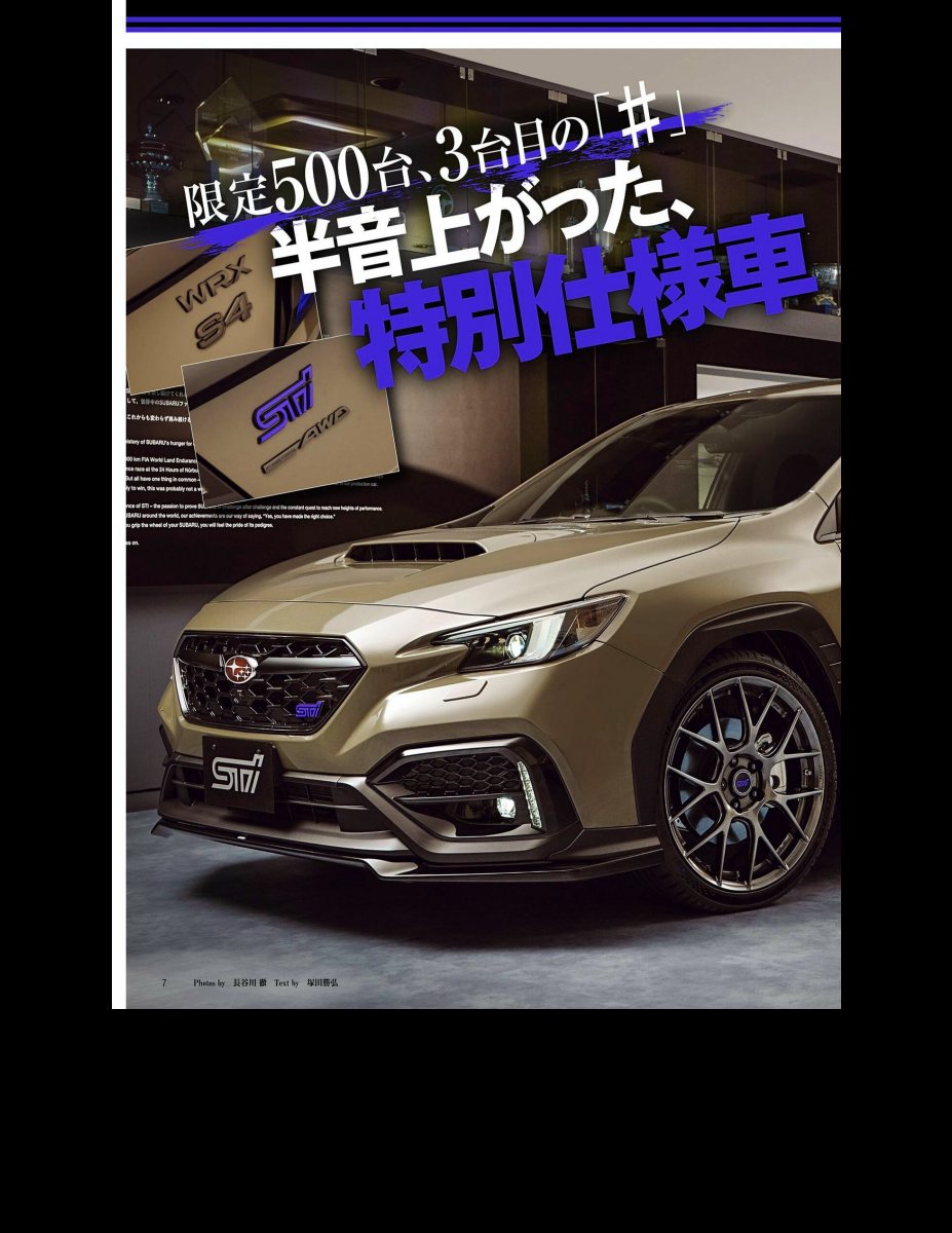 自動車誌MOOK SUBARU Style Vol.15 Preview Page 5