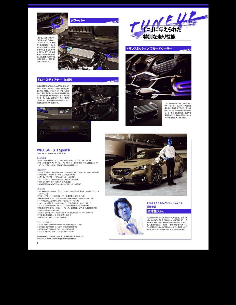 自動車誌MOOK SUBARU Style Vol.15 Preview Page 7
