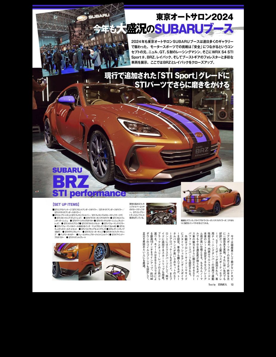 自動車誌MOOK SUBARU Style Vol.15 Preview Page 8