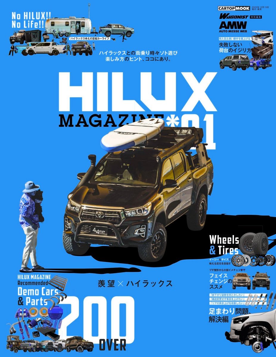 HILUX マガジン vol.1 (CARTOP MOOK) Preview Page 1