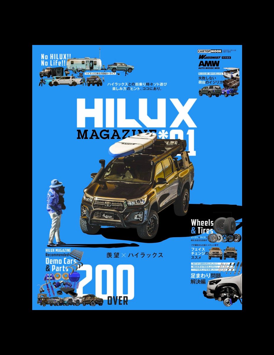 HILUX マガジン vol.1 (CARTOP MOOK) Preview Page 2