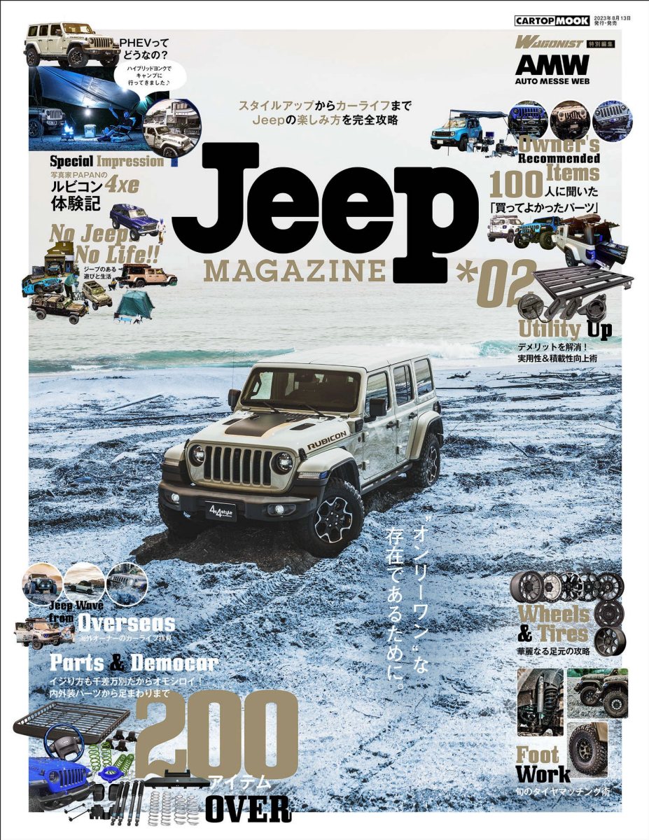 Jeep MAGAZINE 02 (CARTOP MOOK) Preview Page 1