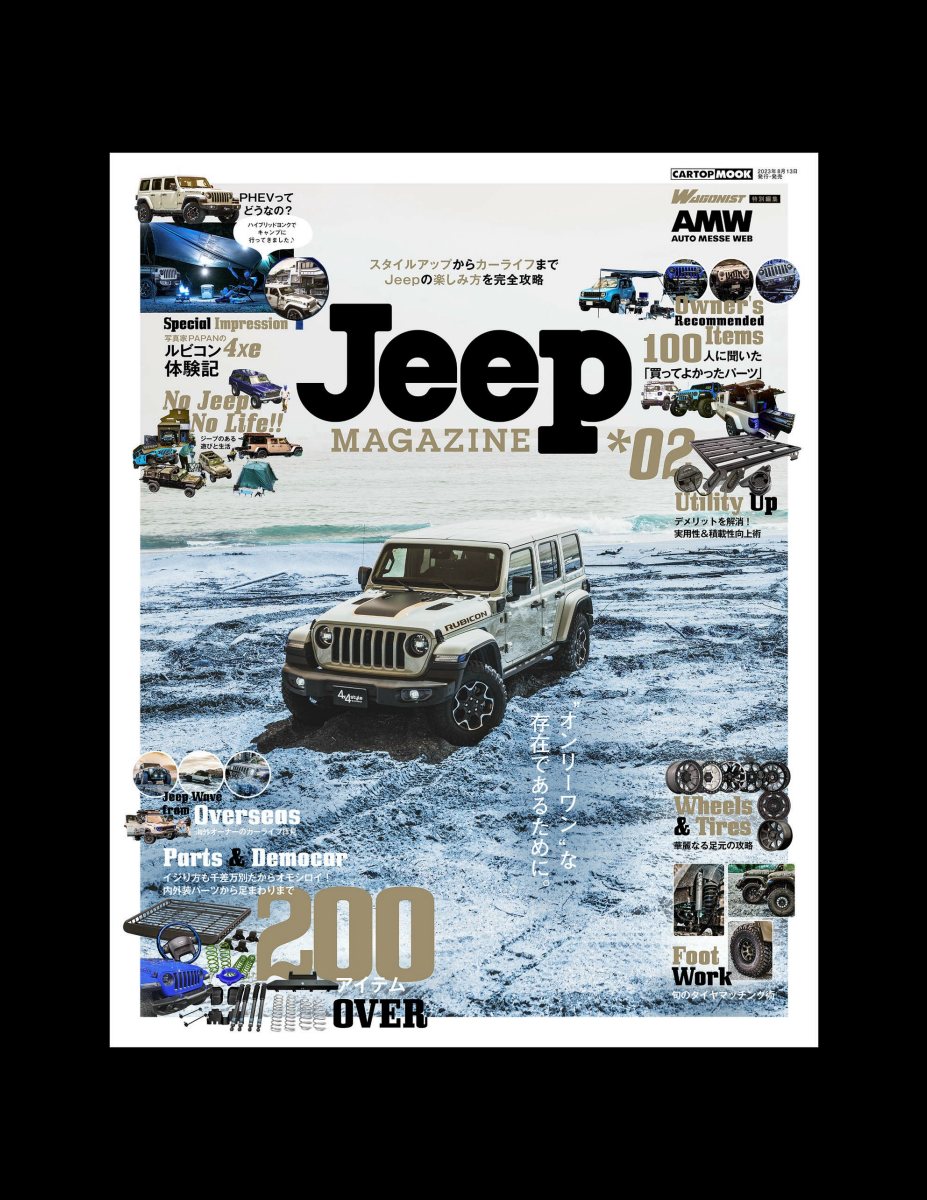Jeep MAGAZINE 02 (CARTOP MOOK) Preview Page 2