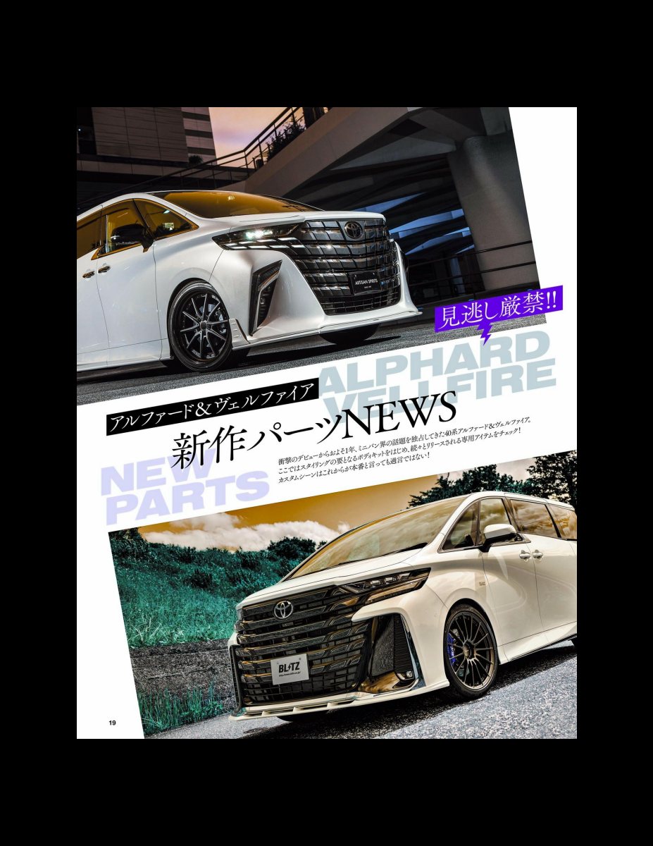 STYLE WAGON (スタイル ワゴン) 2024年 8月号 [雑誌] Preview Page 6