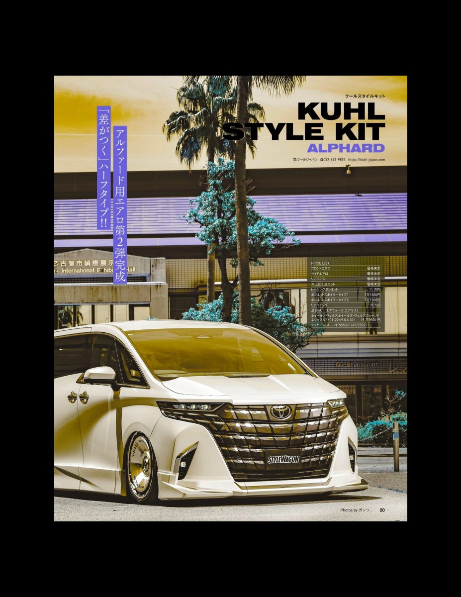 STYLE WAGON (スタイル ワゴン) 2024年 8月号 [雑誌] Preview Page 7