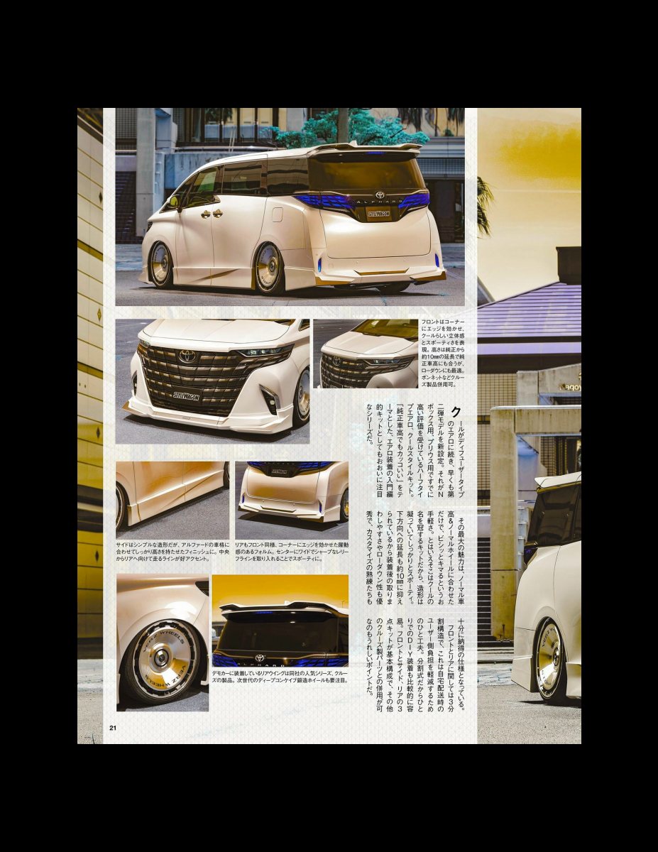 STYLE WAGON (スタイル ワゴン) 2024年 8月号 [雑誌] Preview Page 8