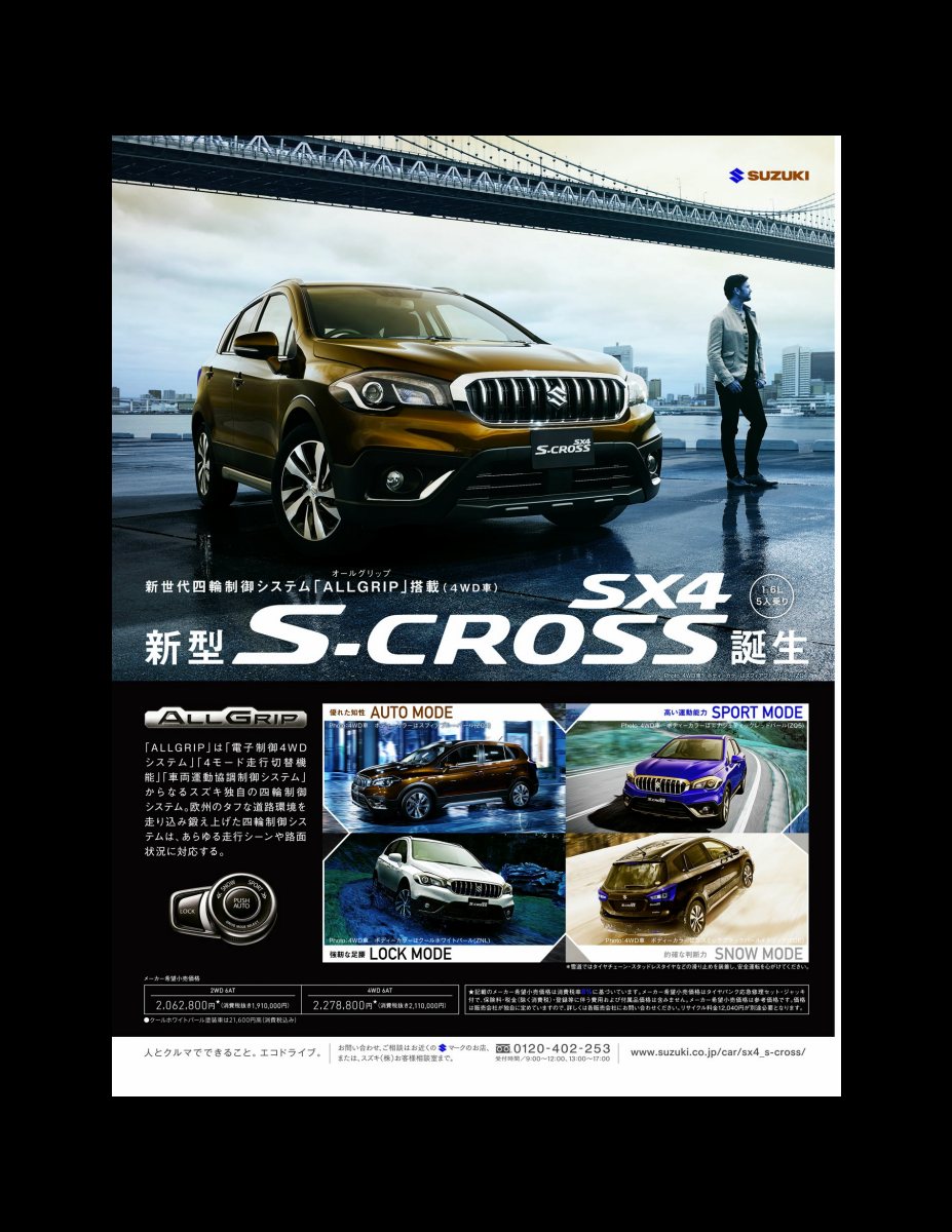 JIMNY SUPER SUZY (ジムニースーパースージー) No.105 [雑誌] Preview Page 3