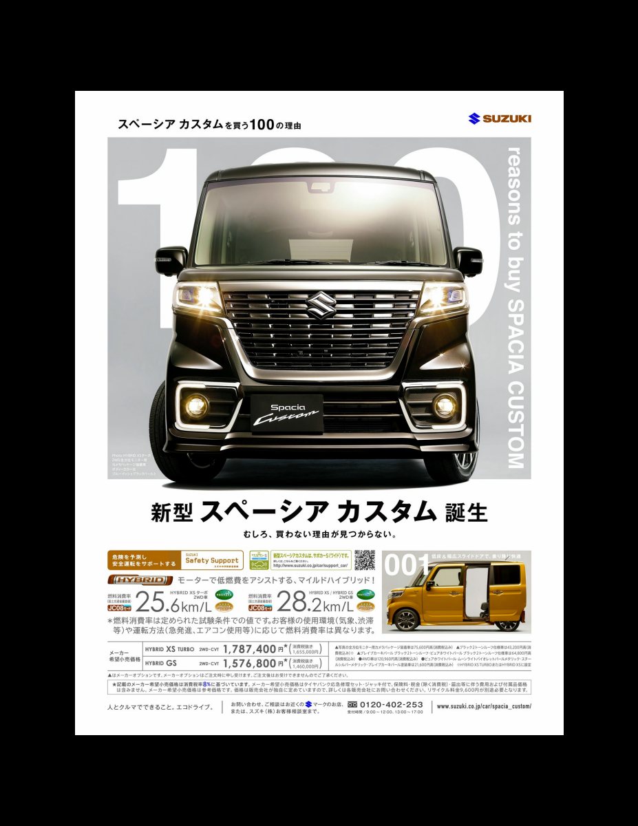 JIMNY SUPER SUZY (ジムニースーパースージー) No.105 [雑誌] Preview Page 4