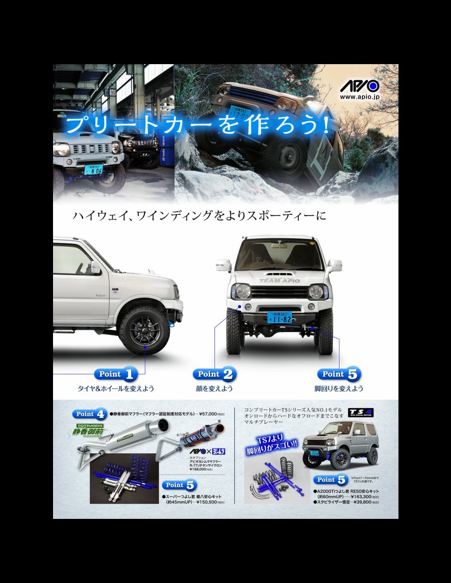 JIMNY SUPER SUZY (ジムニースーパースージー) No.105 [雑誌] Preview Page 6