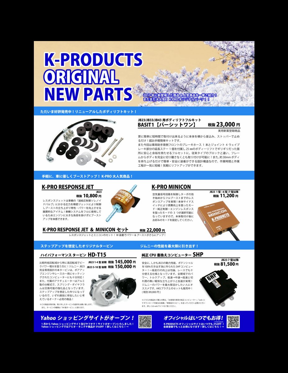 JIMNY SUPER SUZY (ジムニースーパースージー) No.105 [雑誌] Preview Page 7
