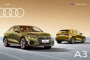 2021 – A3 Sportback & Sedan (CN)