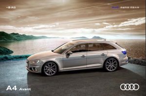 2020 – A4 Avant (CN)