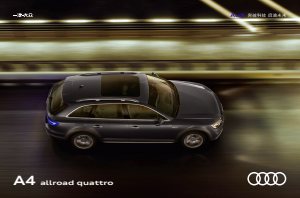 2020 – A4 Allroad (CN)