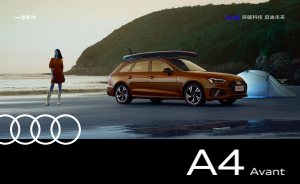 2022 – A4 Avant (CN)