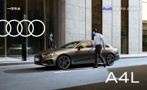 2023 – A4 L Sedan (CN)