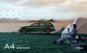 2023 – A4 Allroad (CN)