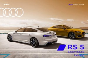 2020 – RS5 Coupe & Sportback (CN)