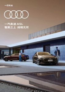 2025 – A5 L Sedan (CN)