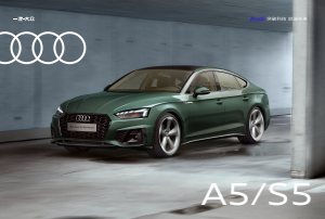2020 – A5 Model Range (CN)
