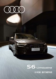 2024 – S6 Sedan (CN)