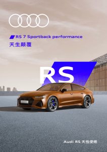2024 – RS7 Sportback Performance (CN)