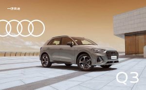 2023 – Q3 (CN)