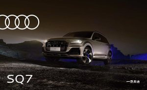 2024 – SQ7 (CN)