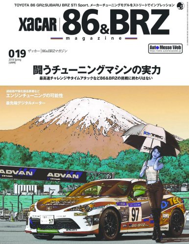 XACAR 86&BRZ magazine (ザッカーハチロクアンドビーアールゼットマガジン) 2018年 4月号 [雑誌]
