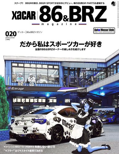XACAR 86&BRZ magazine (ザッカーハチロクアンドビーアールゼットマガジン) 2018年 7月号 [雑誌]
