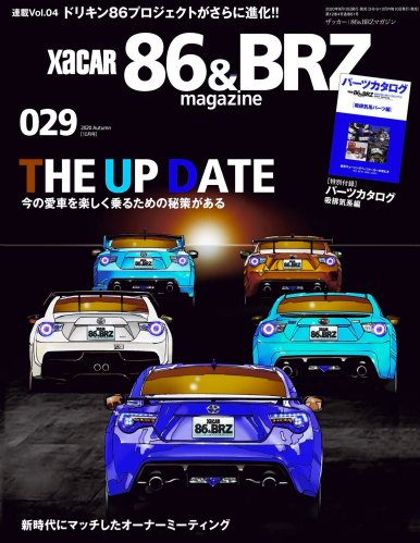 XACAR 86&BRZ magazine (ザッカーハチロクアンドビーアールゼットマガジン) 2020年 10月号 [雑誌]