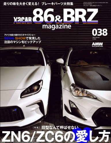 XACAR 86&BRZ magazine (ザッカーハチロクアンドビーアールゼットマガジン) 2023年 1月号 [雑誌]