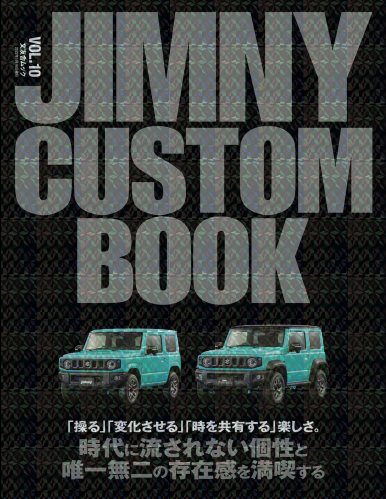 JIMNY CUSTOM BOOK Vol.10
