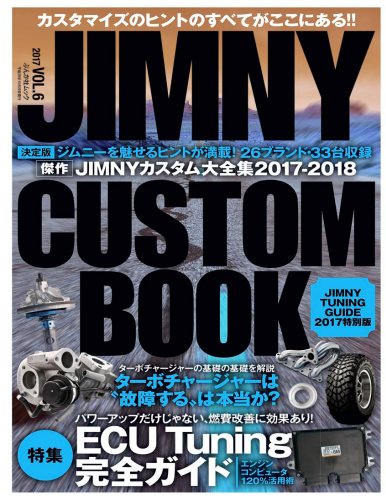 JIMNY CUSTOM BOOK Vol.6