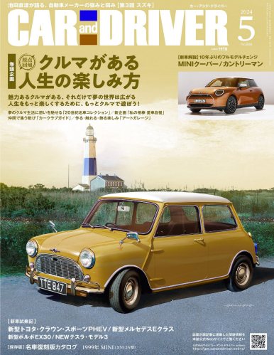 CAR and DRIVER 2024年5月号 [雑誌]