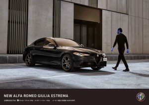 2022 – Giulia Estrema Edition (JP)