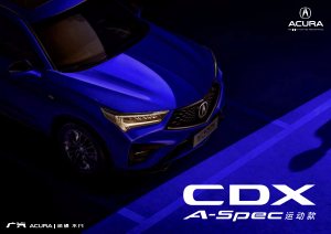 2021 – CDX A-Spec (CN)