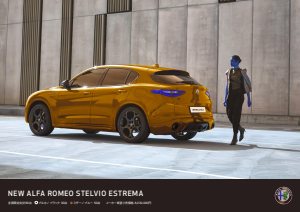 2022 – Stelvio Estrema Edition (JP)
