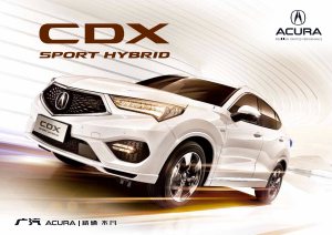 2020 – CDX Sport Hybrid (CN)