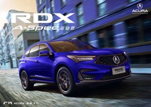 2020 – RDX A-Spec (CN)