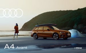 2023 – A4 Avant (CN)