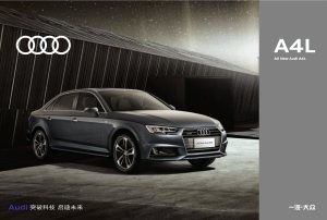 2016 – A4 L Sedan (CN)