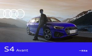 2023 – S4 Avant (CN)