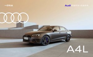 2025 – A4 L (CN)