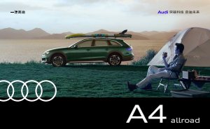2022 – A4 Allroad (CN)